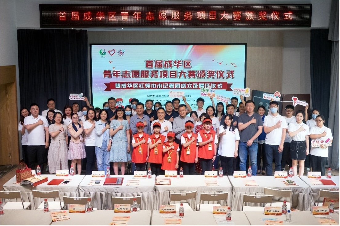 成华区首届青年志愿者服务项目大赛 建设中路社区科普教育获二等奖