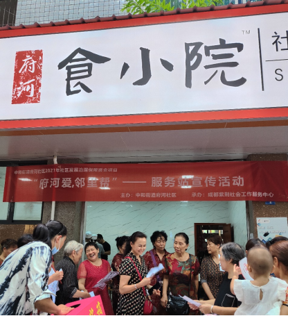 党建引领聚合力 社区食堂暖民心—府河社区“食小院”开展试营业