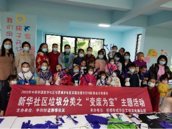 2-通稿：新华社区垃圾分类之“变废为宝”主题活动391.png