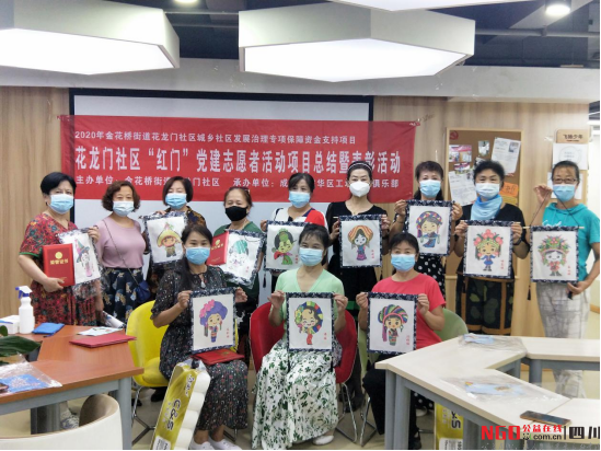 通讯稿：花龙们社区“红门”党建志愿者活动项目总结暨表彰大会330.png