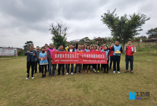 新闻通稿：五根松社区联合工会运动会214.png