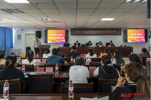 2021年全国护理职业技能大赛甘孜预选赛及养老护理员职业技能培训502.png