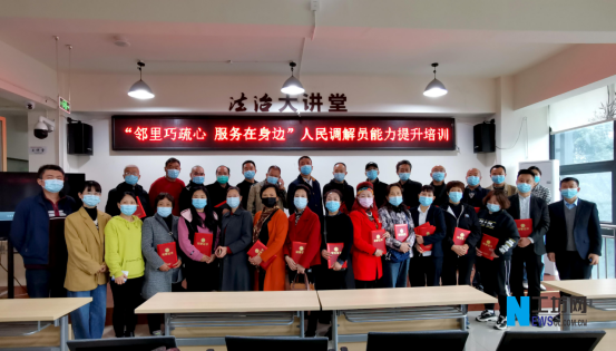 新闻通稿：调解员能力提升632.png