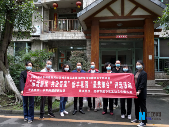 通讯稿：“最美阳台”评选入户打分32.png