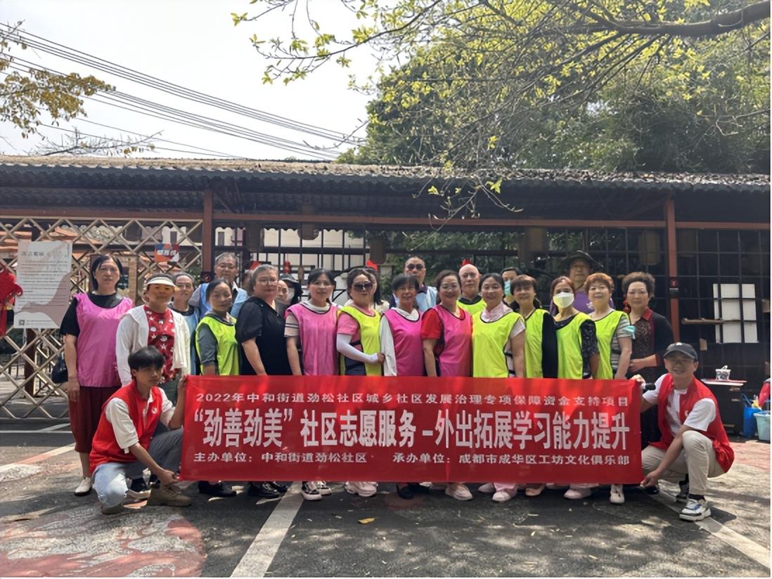 劲松社区:发扬劲善劲美社区精神 拓展提能志愿服务动能 - 中优网